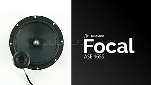 Focal ASE-165S