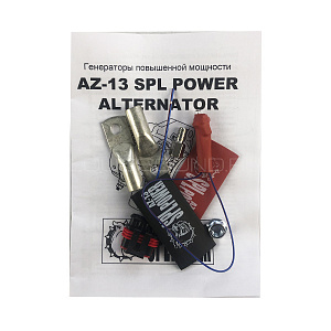 AZ-13 SPL Power 320a Для передне-приводных а/м ВАЗ с автоматическим реле (коричневое реле)