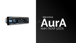 AurA AMH-76DSP (2023)
