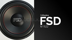 FSD audio M 1522 | пассивный Сабвуфер 