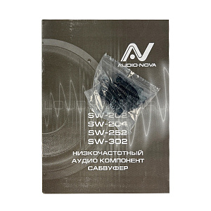 Audio Nova SW252 10" D2