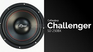 Challenger OPUS SD-250BX 10" S4