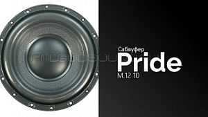 Pride M.12 10" S0,4