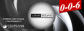 Покупай с LOUD SOUND в кредит без переплат!