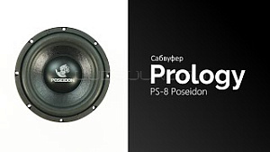 Prology PS-8 Poseidon 8" D4
