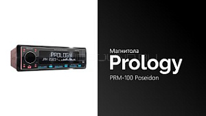 Prology PRM-100 Poseidon