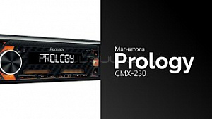 Prology CMX-230