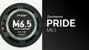 Pride M-6,5" 4Ом