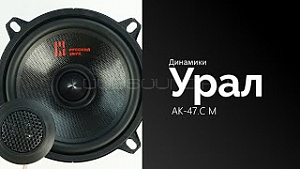 Урал АК-47.С М