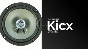 Kicx STQ 165