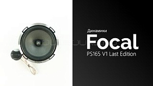 Focal PS165 V1 Last Edition