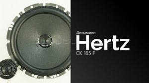 Hertz CK 165 F