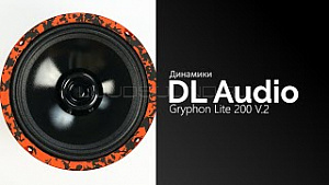 DL Audio Gryphon Lite 200 V.2 4Ом