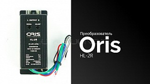 Oris HL-2R