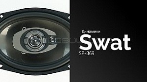 Swat SP-B69