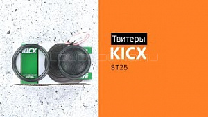 Kicx ST25
