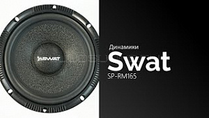 Swat SP-RM165