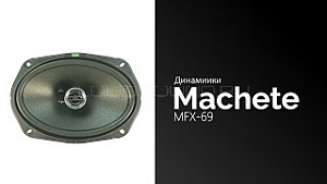 Machete MFX-69