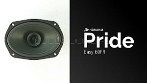 Pride Easy 69FR 4Ом | Широкополосные эстрадные автомобильные