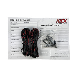 Kicx SP-165