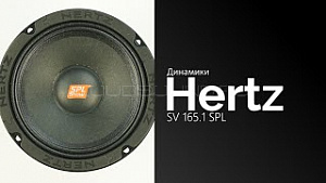 Hertz SV 165.1 Spl 4Ом