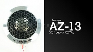 AZ-13 SPL Power SQT серия ROYAL by AZ-13 SPL Power