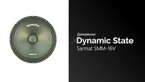 Dynamic State Sarmat SMM-16V 4Ом
