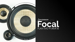 Focal Performance Flax Evo PS165F3E