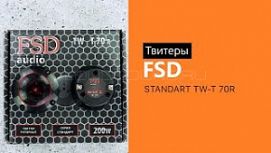 FSD audio Standart TW-T 70 R 4Ом