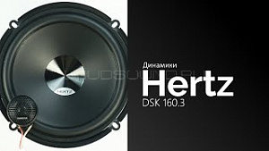 Hertz DSK 160.3