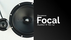 Focal Auditor R-165 S2