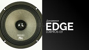 Edge EDBPro6-E9 4Ом