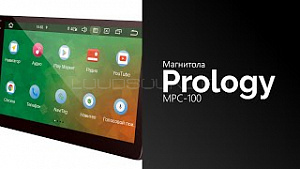 Prology MPC-100