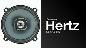 Hertz UNO X 130