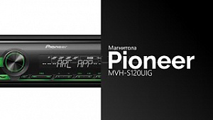 Pioneer MVH-S120UIG