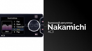 Nakamichi AC3