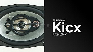 Kicx RTS-694V