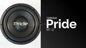 Pride MT 12" D0,8