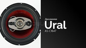 Ural AS-C1647 витринный образец