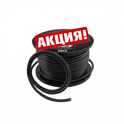 Проводка по акции