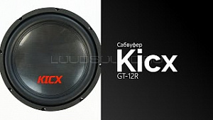 Kicx GT-12R 12" D2 | Сабвуфер автомобильный бескорпусной пассивный 12 ...