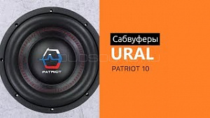 Ural Patriot 10" D2