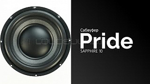 Pride Sapphire 10" D1,8