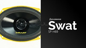 SWAT SP-H69