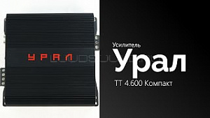 Урал ТТ 4.600 Компакт