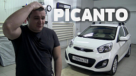 KIA PICANTO ИЗ ГЕЛЕНДЖИКА (3-ПОЛОСКА + 8" САБВУФЕР)