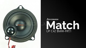 Match UP C42 BMW-FRT.1