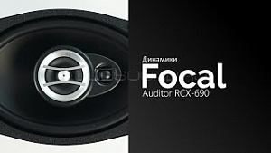 Focal Auditor RCX-690