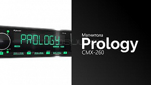 Prology CMX-260